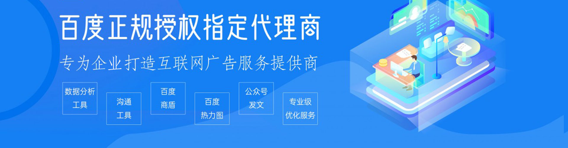 西丰sem推广